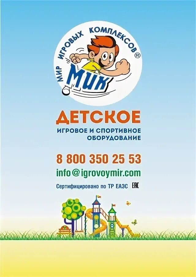 Мик самара. Мик самара