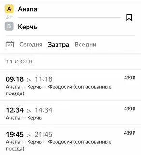 Поезд екатеринбург анапа расписание на 2024