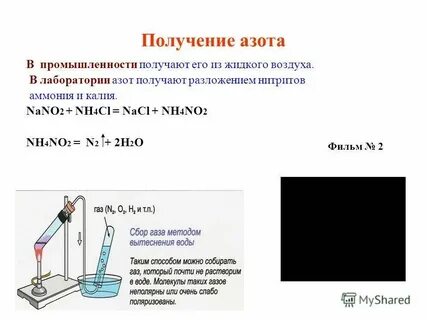 Как получить азот из воздуха