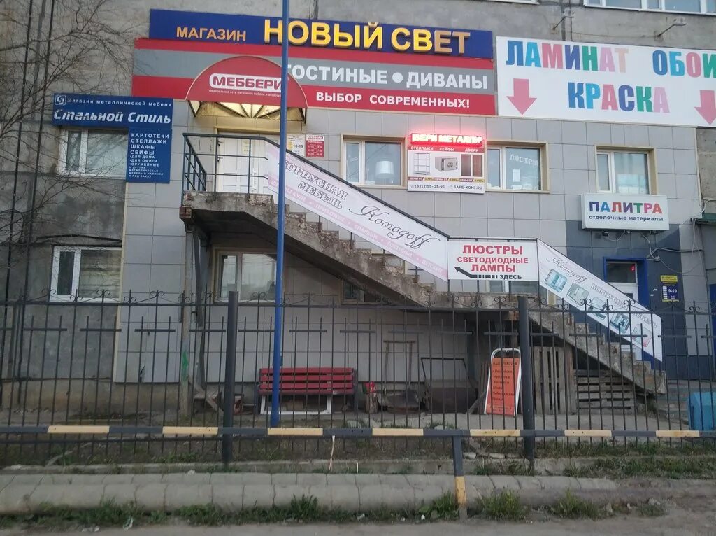 открытый материк мягкая мебель. мебель эжва. март сыктывкар мебель. необходимая мебель. кухни с севере сыктывкар.