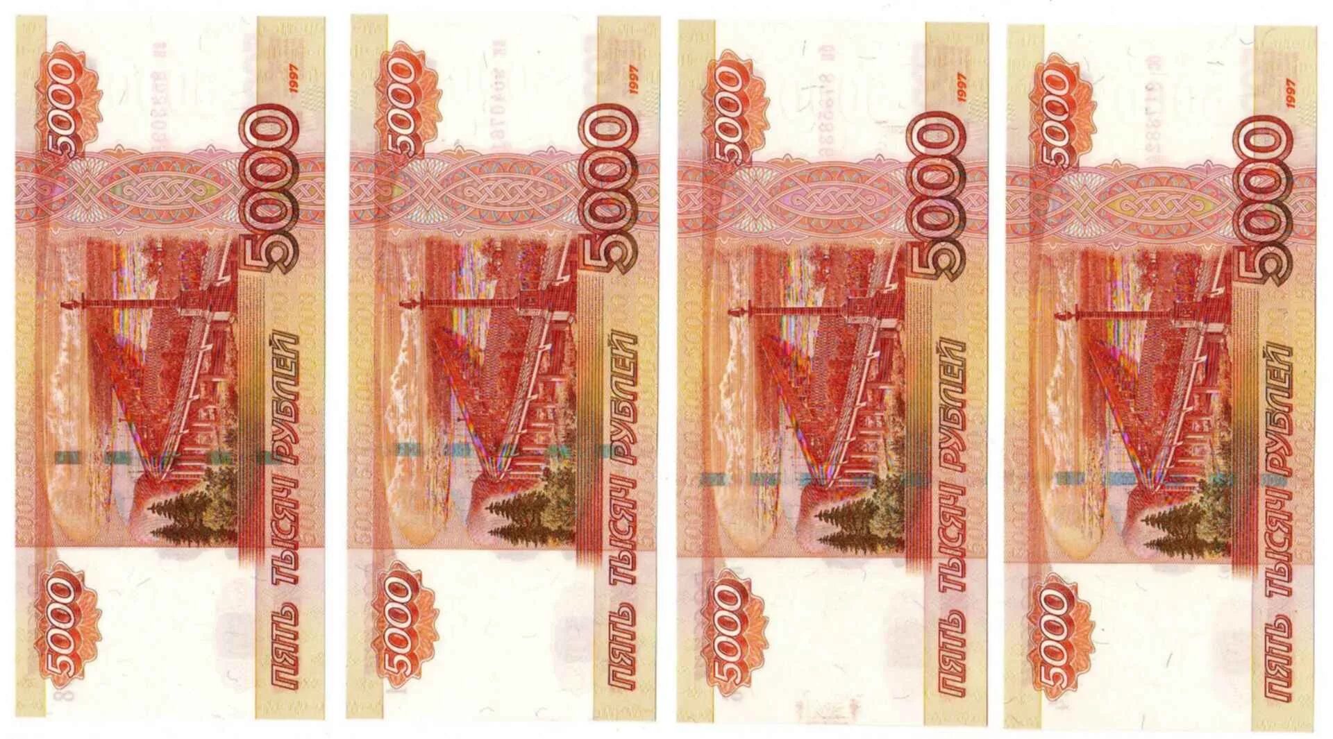 Деньги отдельно. Денежные купюры для печати. Деньги картинки печатать. Банкнота 5000 рублей. 50 рублей россии.