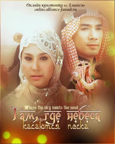 там где неба касается песка. дорама чокнутые 2018. там где неба касается песка. там где небеса касаются песка сериал с русской озвучкой. там где небеса.