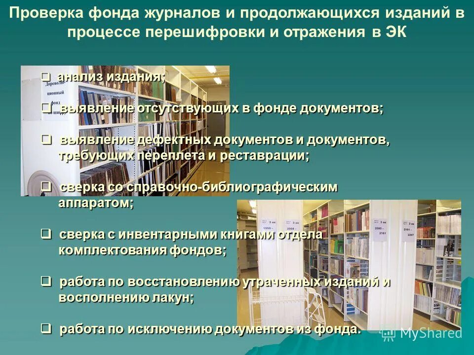 порядок учреждения фонда