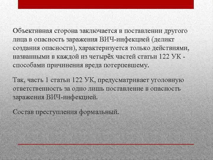 Актуальность девиантного поведения подростков. Специальные виды деликтов таблица. Деликты опасности. Деликты опасности. Гражданско-правовые коррупционные деликты.