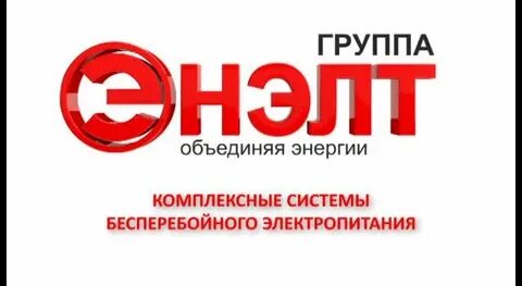 Энэлт