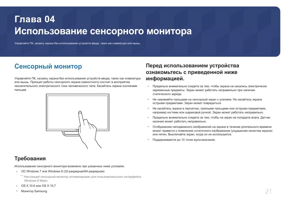 Как установить монитор самсунг