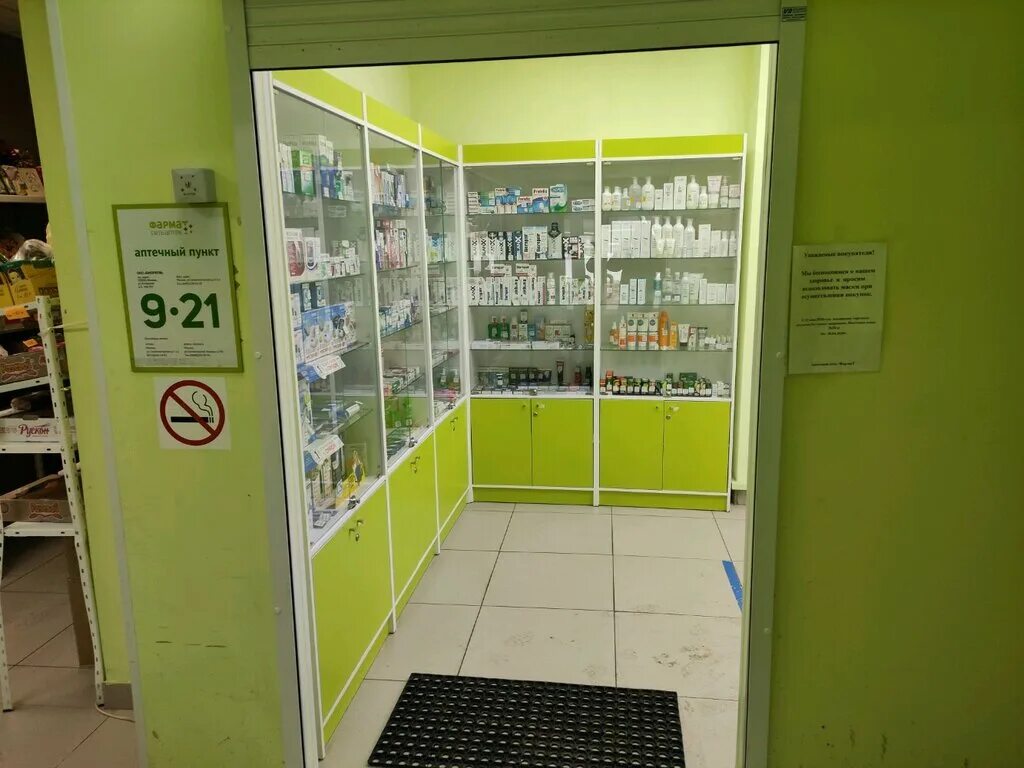 здесь аптека судостроительная д1. улица маковского 22 одинцово. фармате. аптека фармат. аптечная сеть «московские аптеки».
