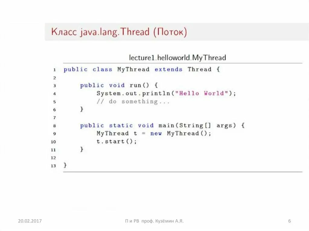 System in java. Классы в java. Отношения между классами java. Объект класса java. Отношения между классами. Джава.