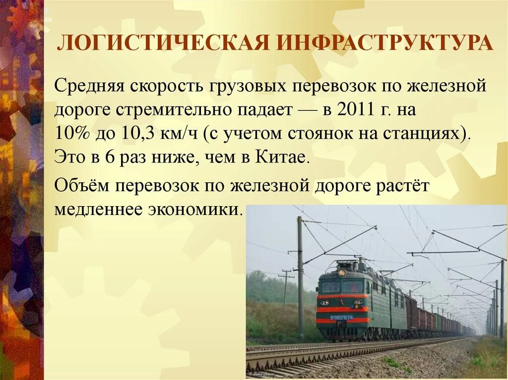 Объекты логистической инфраструктуры. Логистическая инфраструктура. состав логистической инфраструктуры картинки. картинки логистическая инфраструктура.