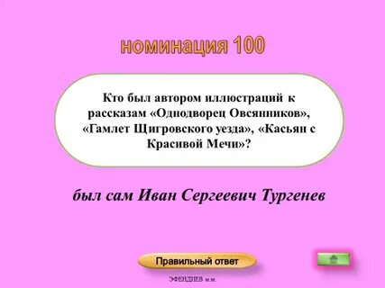 Рассказ гамлет щигровского уезда