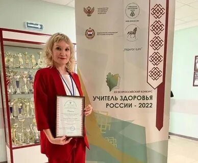 Учитель здоровья