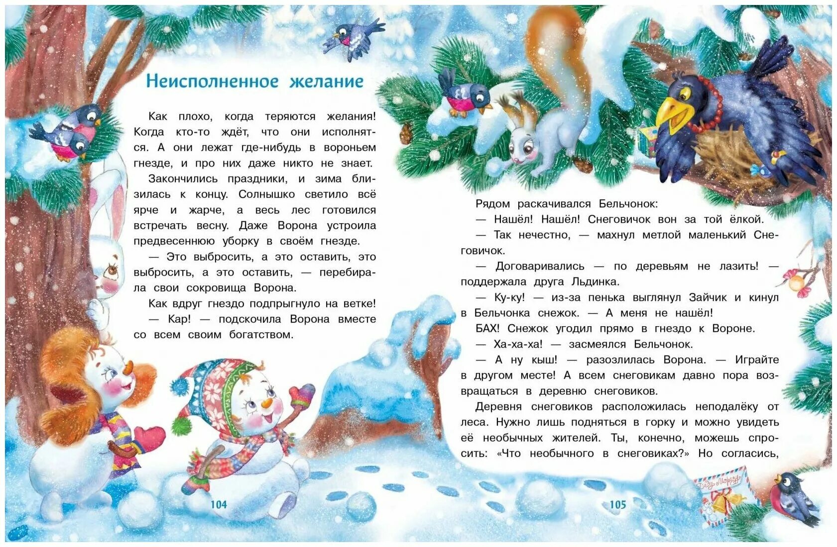 самый маленький снеговик по порядку. коваль. самый мелкий снеговик. т. самый маленький снеговик по порядку.