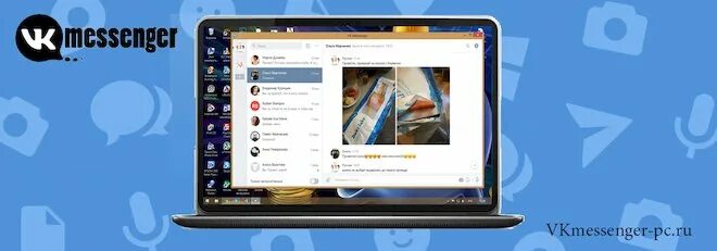 ВК мессенджер. Мессенджер на ПК. ВК мессенджер для ПК. ВК мессенджер фото. Как через вк мессенджер войти