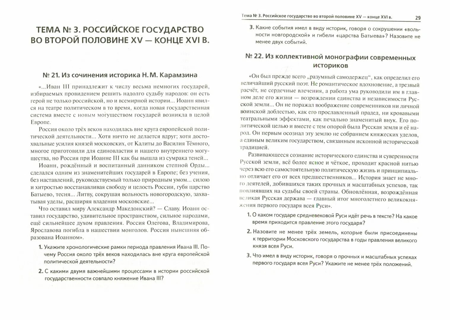 Сочинение егэ воображение. 3. Форма отражения (психические процессы). Сочинение егэ воображение. Создание как форма психического отражения.