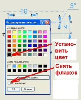 Как выбрать цвет линий