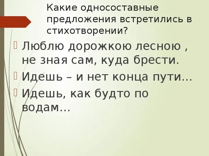 Предложение встречаться. Давай встретимся стих. Встречать предложение. Стик предложение встречаться. Бредешь разбор