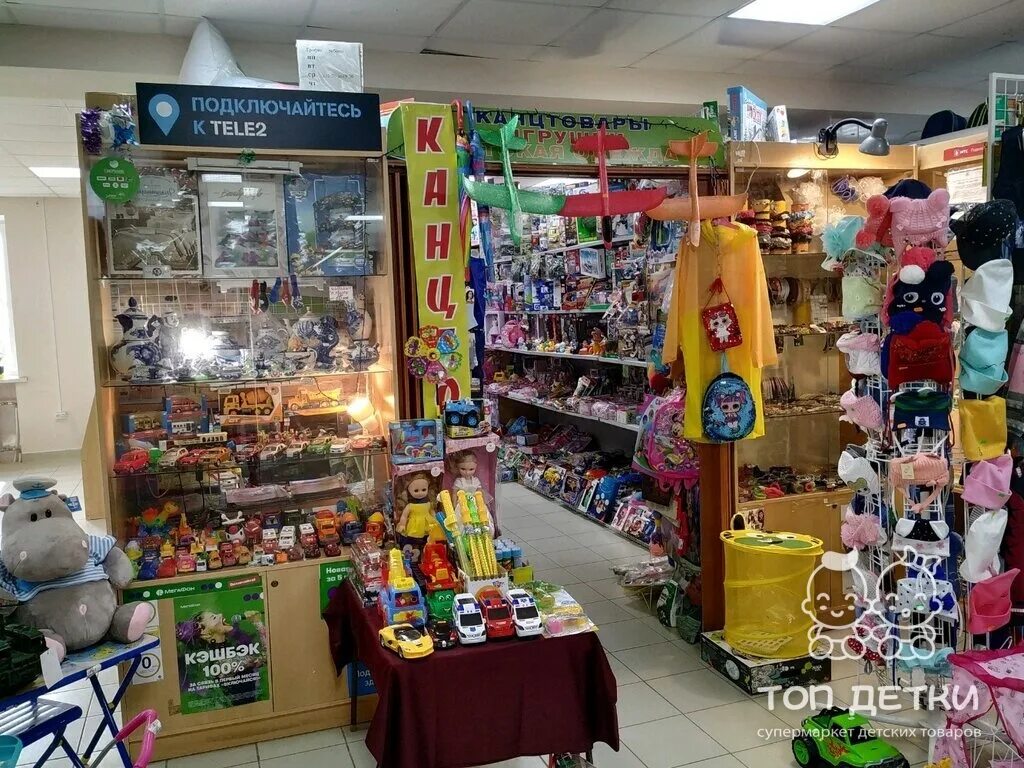 Магазин игрушек калуга на воронина. Бегемотик плаза обнинск магазин. Чудеса страны игрушек. Магазин игрушек калуга для детей. Детский мир игры.