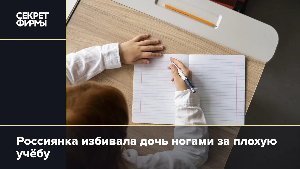 Наказана за плохую учебу. Ребенок в углу. Поощрение ребенка. Родители с ремнем. Наказание за двойку ремнем.