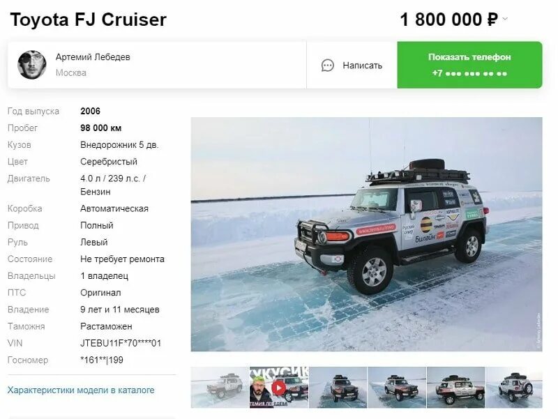 Toyota FJ Cruiser Артемия Лебедева. Машина Артемия Лебедева. Автомобиль Кукусик. Кстати лебедев