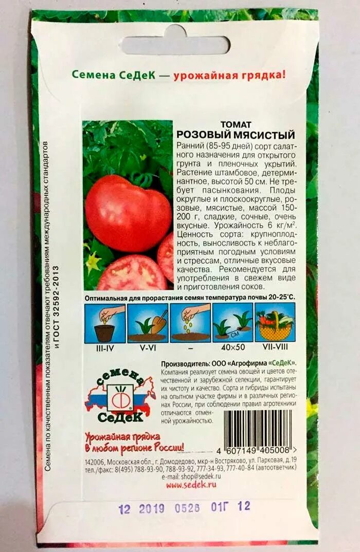 Биф томаты лучшие сорта. Томат грин биф. помидор сорт биф. грин биф томат описание. томат розовый мясистый седек.