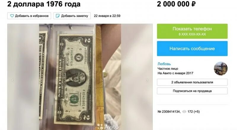 Во Франции существует купюра на 1000000. 1200000 Рублей в долларах. Можно ли снять доллары в 2024