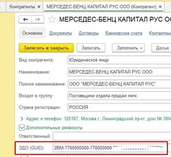 Счет в формате xml