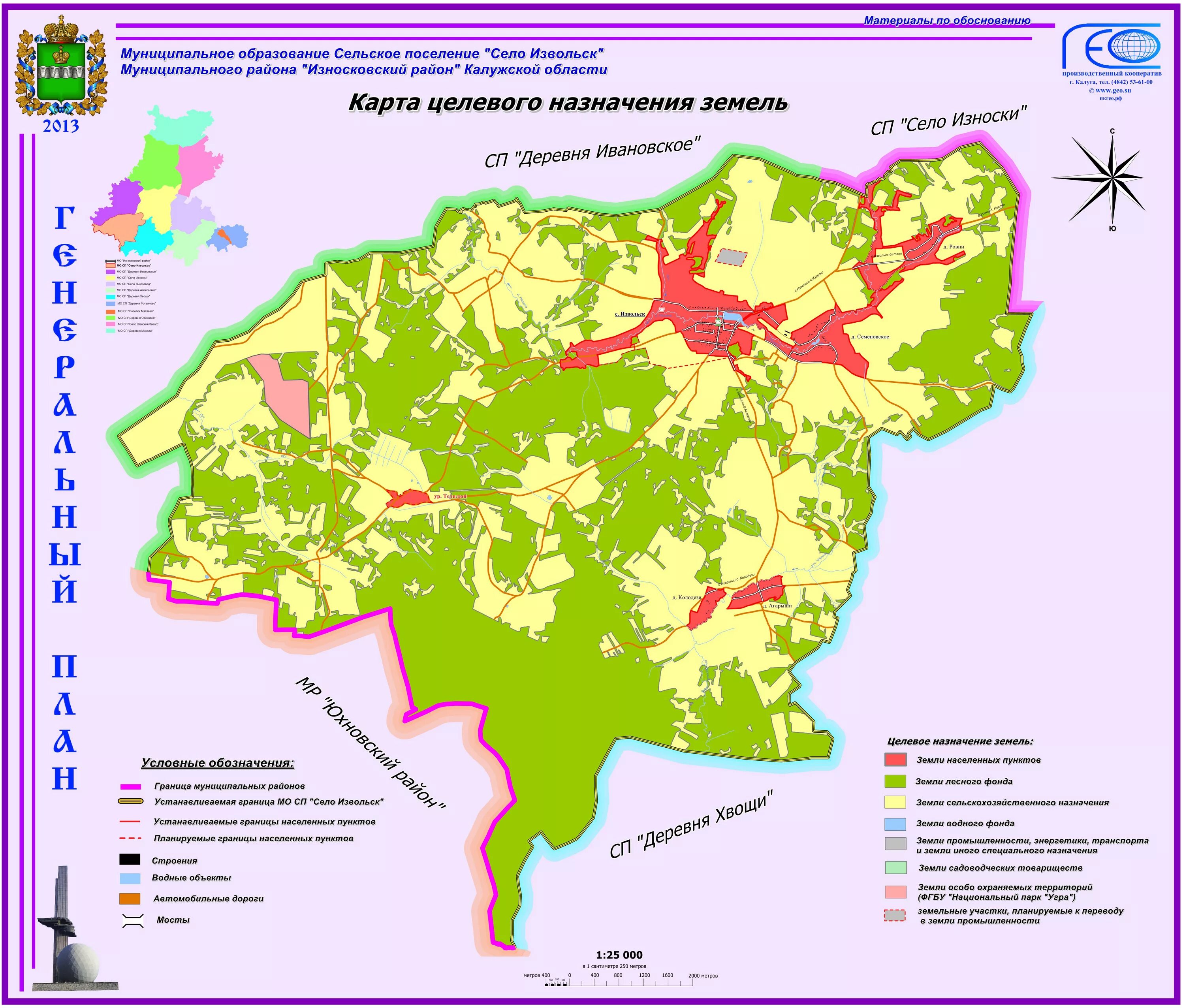 карта использования земель. карта земель сельскохозяйственного назначения. карта полей сельскохозяйственного назначения. земли сельскохозяйственного назначения нижегородская область карта. схема территориального алтайского края.