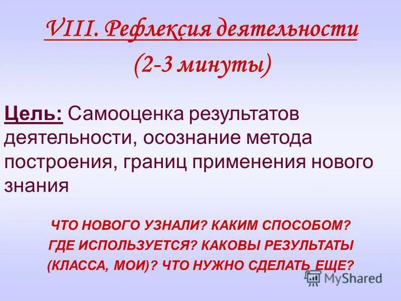 Функции заголовочного комплекса. Практическая значимость исследования. Каков может быть результат проектов. Каков результат исследования. Каковы их результаты.