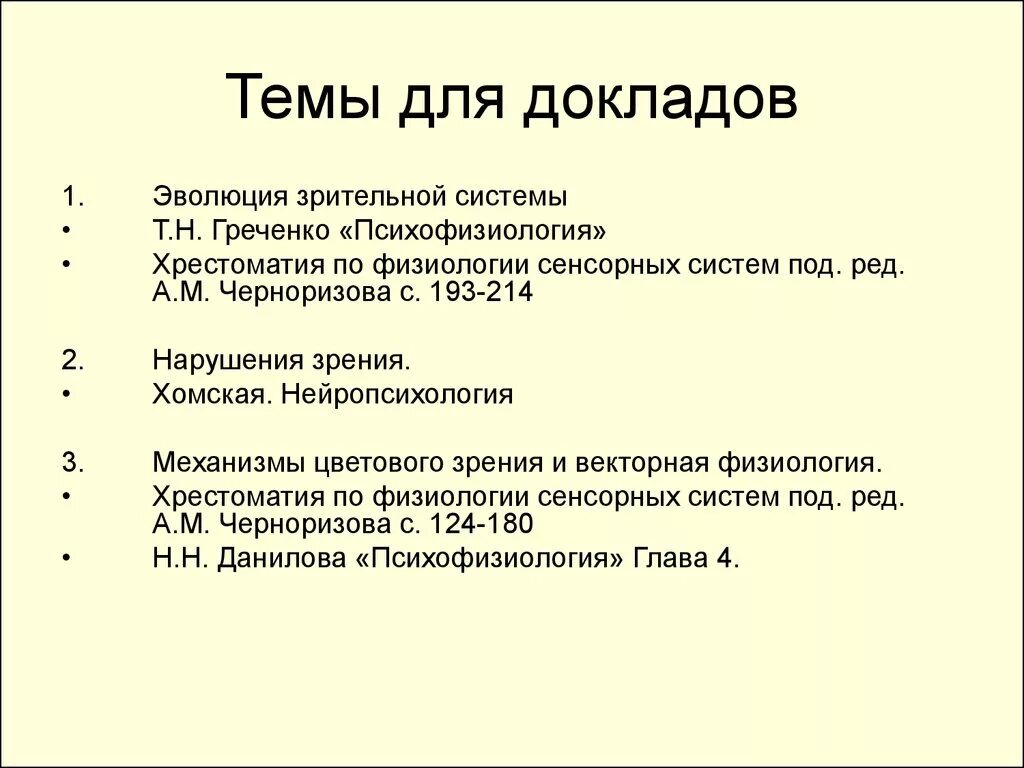 Современная тема для доклада. Доклад на тему. Реферат на тему. Интересные темы для реферата по истории. Ты рефератов по истории.