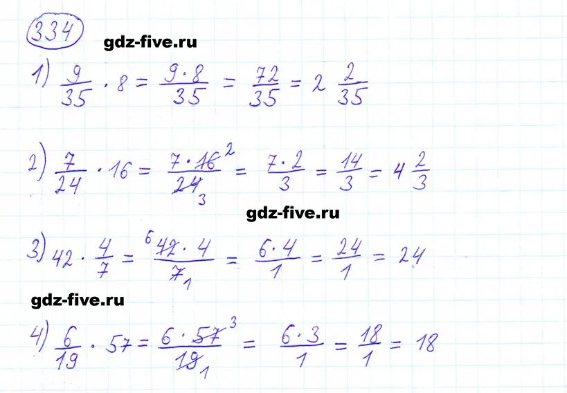 Математика 6 класс 2 часть номер 334