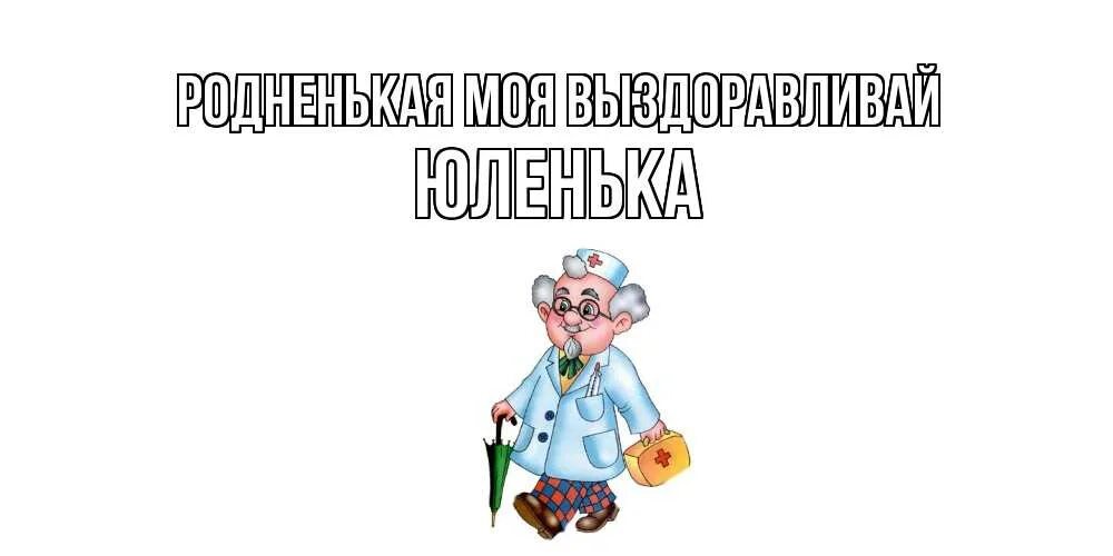 Нео мое выздоровление от него