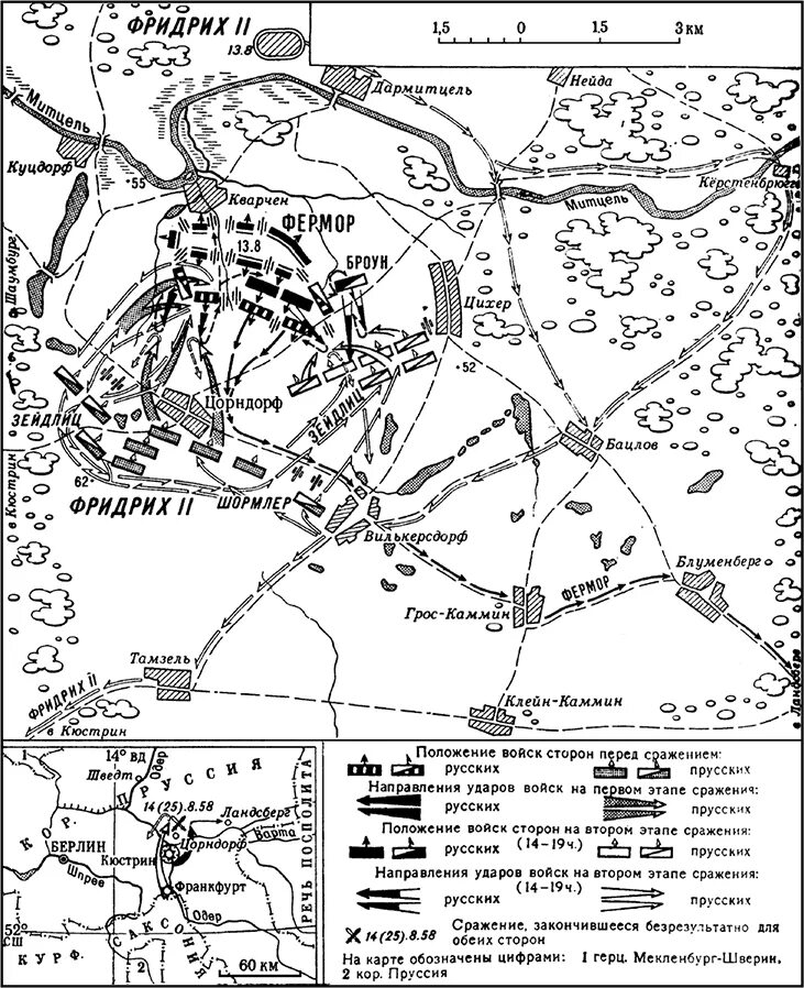 Битва при Цорндорфе 1758. Сражение при Цорндорфе 1758 карта. Сражение при Кунерсдорфе в 1759 г.. Подпишите на карте кунерсдорф и берлин