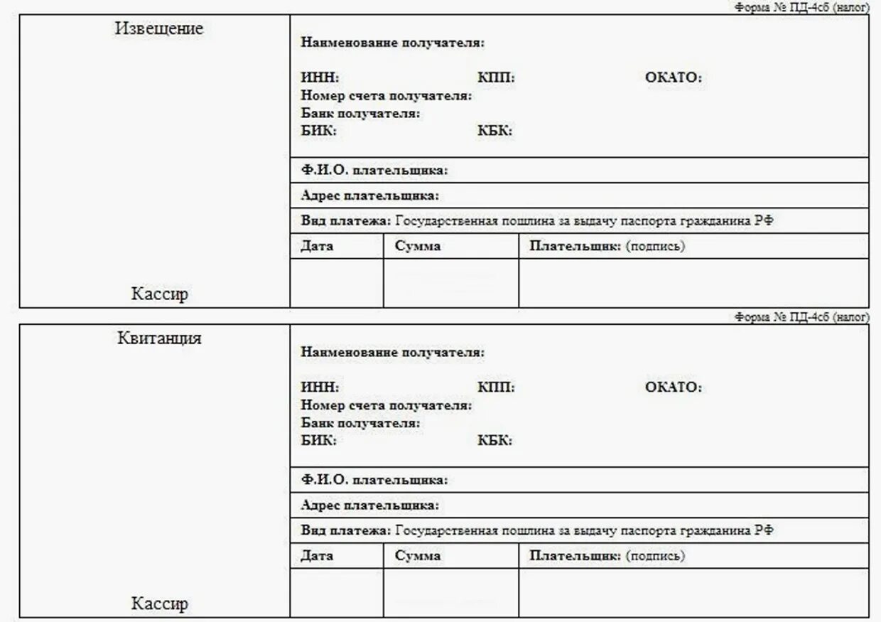 Оплата госпошлины реквизиты 2024