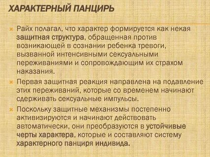 Мышечный панцирь