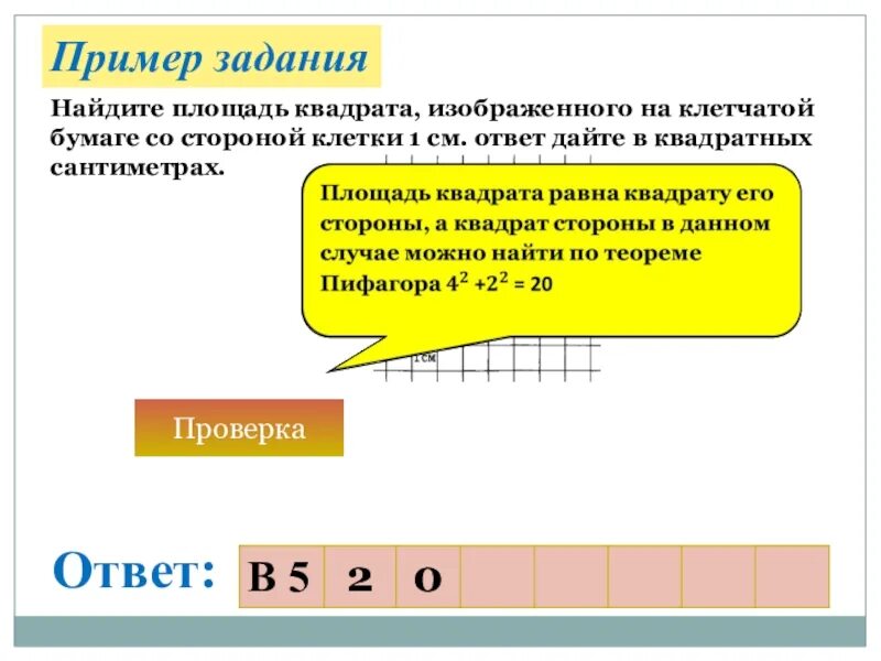 Найдите площадь листа а7 в квадратных сантиметрах. Как дать ответ в квадратных сантиметрах. Найдите площадь листа формата. Найдите площадь листа формата а5. Найдите площадь формата а3 ответ дайте в квадратных сантиметрах.