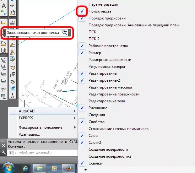 Как найти и заменить текст в Автокаде