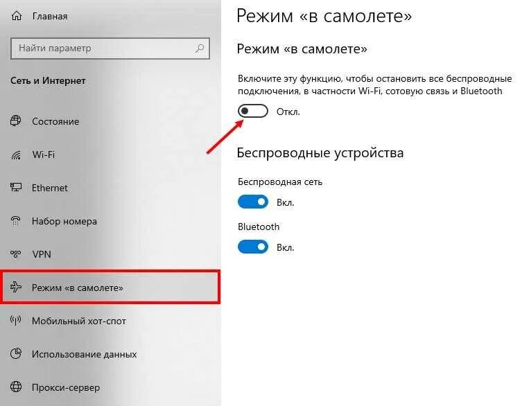Windows 10 как подключить wifi. Виндовс 10 подключение к вай фай. как настроить вайфай на ноуте виндовс 10. подключение вай фай на ноутбуке виндовс 10. как подключить вай фай на 10 винде.