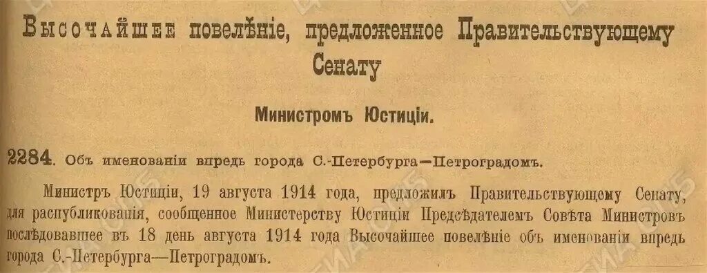 Санкт-петербург переименован в петроград. Когда петроград стал петроградом. Ленинград петроград петербург питер. Когда петроград стал петроградом. 26 января переименование петрограда в ленинград.