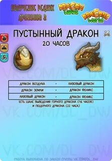 Земля драконов нижневартовск