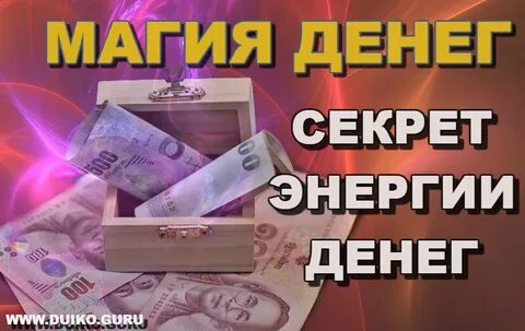 24.04 2024 привлечение денег