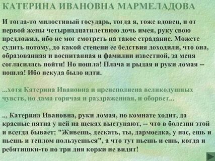 Характеристика катерины ивановны