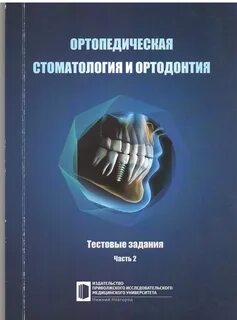 Книги по стоматологии
