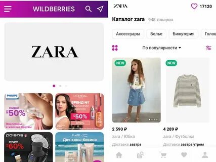 Wildberries омск каталог