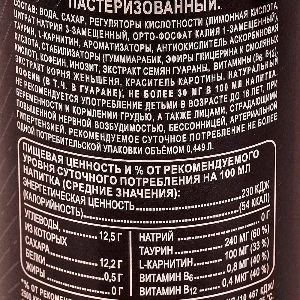 Энергетик содержание кофеина. Состав Энергетика адреналин Раш. Adrenaline Rush состав кофеин. Адреналин Раш Энергетик состав кофеина. Энергетик Adrenaline Rush состав.