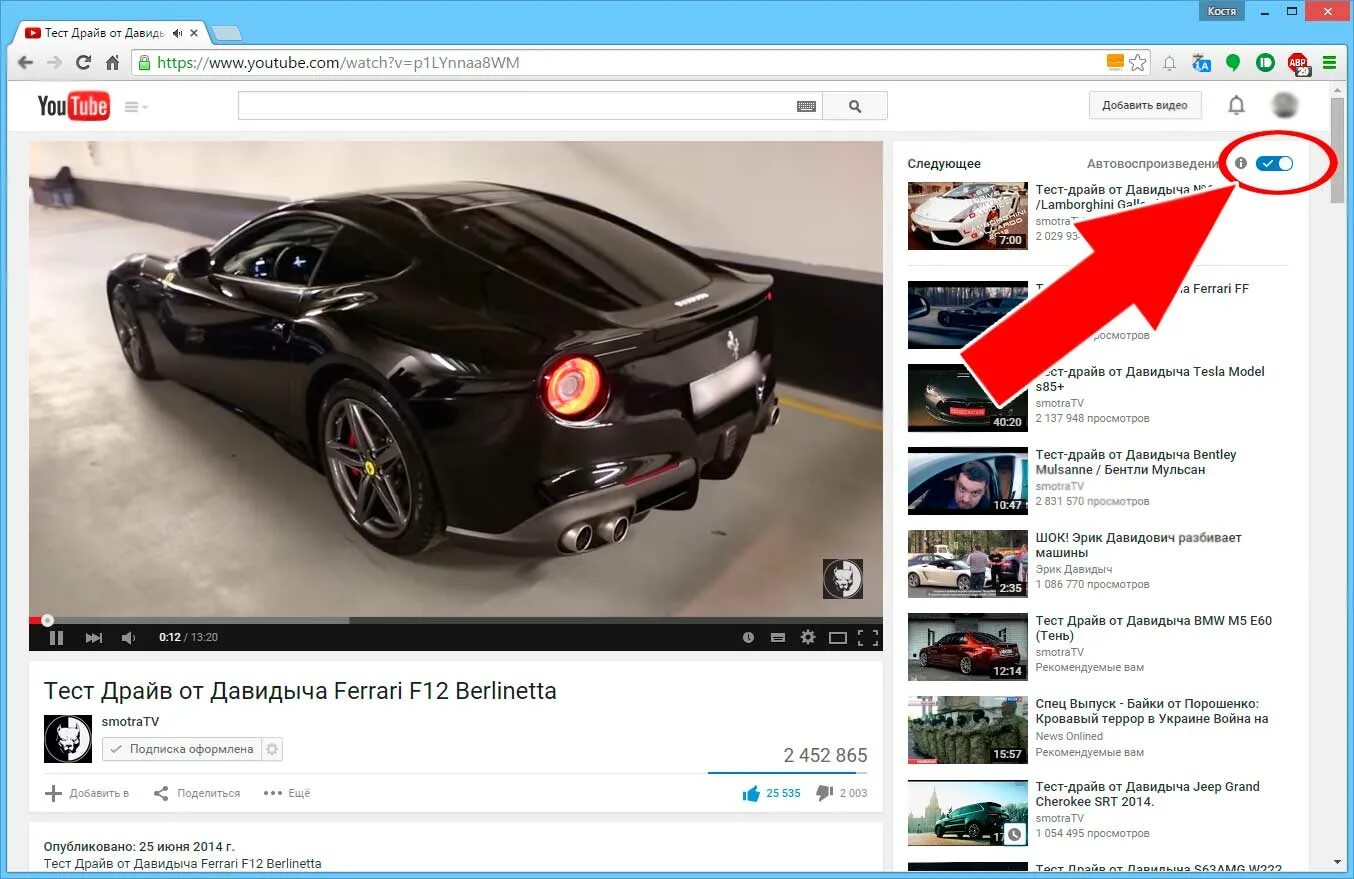Как отключить автовоспроизведение в youtube. Автовоспроизведение на ютубе. как включить автопроизведение в ютубе. ютуб автовоспроизведение как включить. отключить автовоспроизведение youtube.