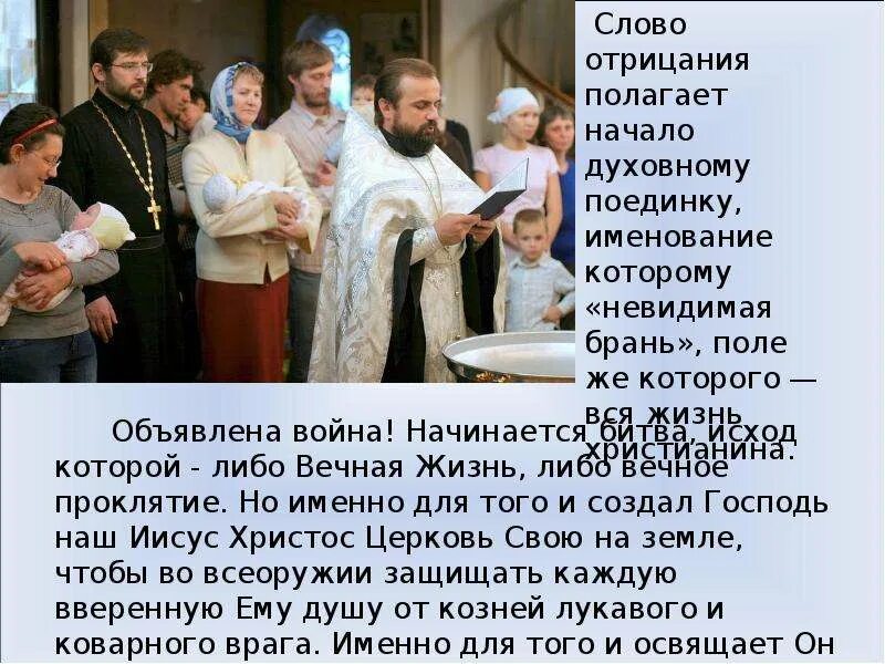 Имена при крещении какое. Имена при крещении какое