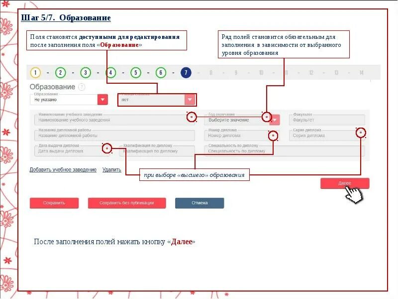 Почему при заполнении