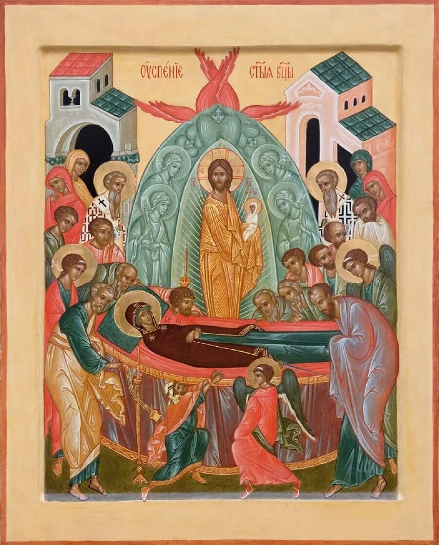 Год успения пресвятой богородицы. Успение пресвятой владычицы нашей богородицы. Успение пресвятой владычицы нашей богородицы и приснодевы марии. Год успения пресвятой богородицы. Успение пресвятой богороди.