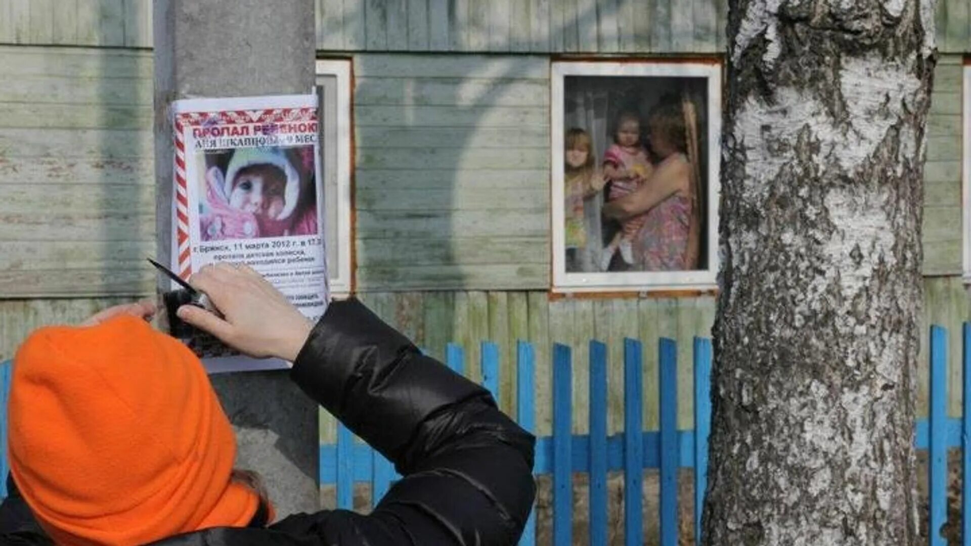 Человек нету