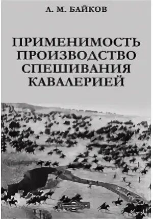 А л байков